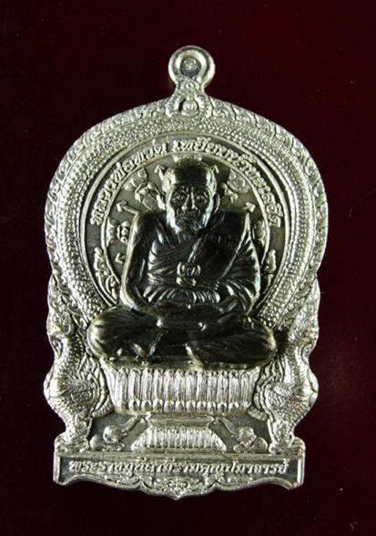 เหรียญนั่งพาน หลวงปู่ทวด เจริญปลอดภัย ๗ รอบ วัดบวรนิเวศวิหาร เนื้อทองแดง ชุบนิกเกิ้ล หน้านวะ ตอกโค๊ต