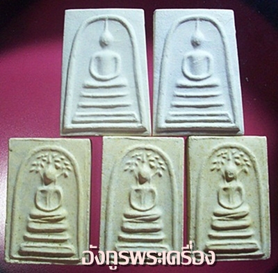 สมเด็จบางขุนพรหมปี39พิมพ์เส้นด้าย 2องค์+พิมพ์ปรกโพธิ์ 3องค์
