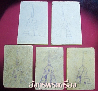 สมเด็จบางขุนพรหมปี39พิมพ์เส้นด้าย 2องค์+พิมพ์ปรกโพธิ์ 3องค์