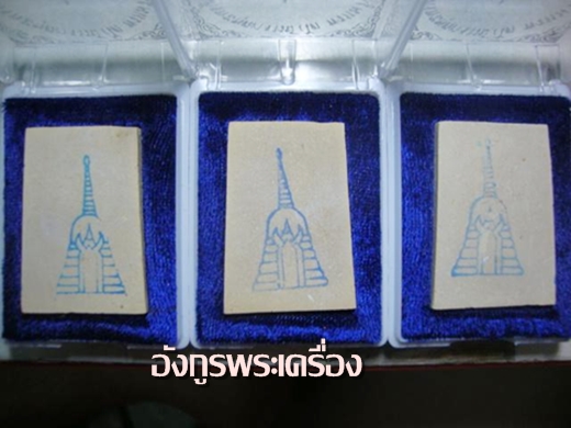 สมเด็จบางขุนพรหมปี39พิมพ์เส้นด้าย 3องค์+กล่อง