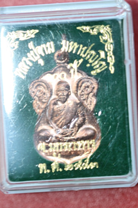 100 ปีหลวงปู่จาม จ.มุกดาหาร