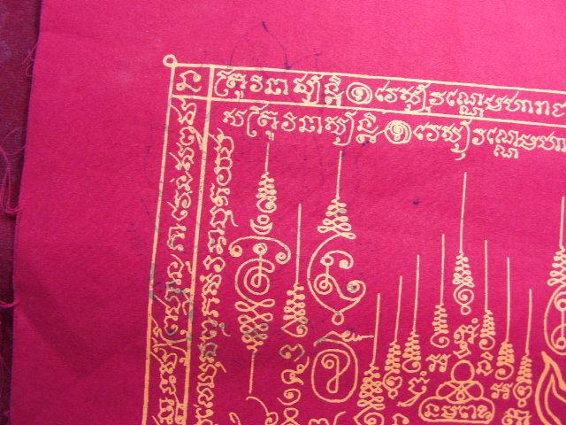 "จ่าสันต์" แดงเคาะเดียว/ผ้ายันต์ท้าวเวสสุวรรณ หลวงปู่บัว วัดทัพหลวง สระแก้ว มีโค๊ต ขนาด ๑๔ x ๒๒ นิ้ว