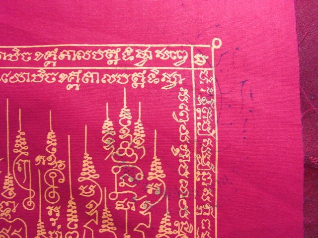 "จ่าสันต์" แดงเคาะเดียว/ผ้ายันต์ท้าวเวสสุวรรณ หลวงปู่บัว วัดทัพหลวง สระแก้ว มีโค๊ต ขนาด ๑๔ x ๒๒ นิ้ว