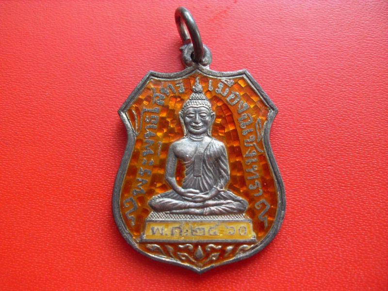 เหรียญหลวงพระโสธร