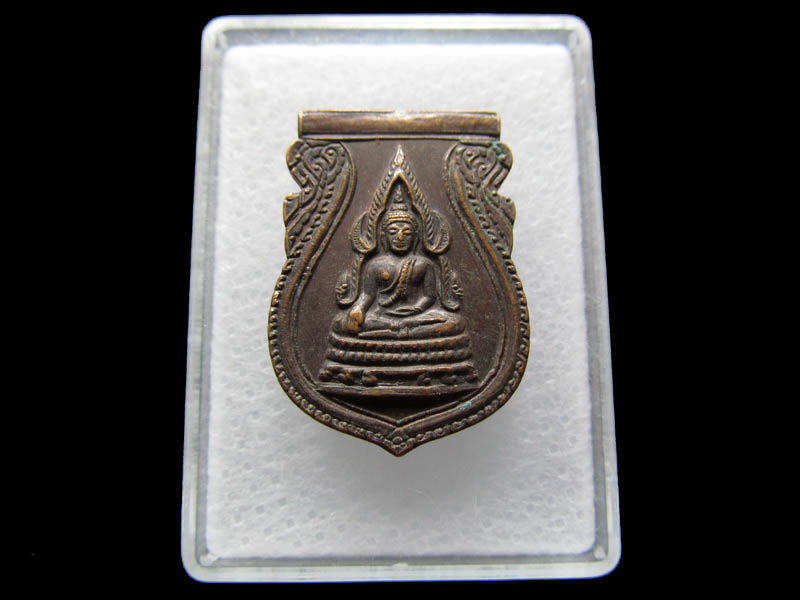 เหรียญพระพุทธชินราช หลังยันต์พุทธซ้อน ไม่ทราบที่ครับ ...เริ่ม20บาท/ Q.090