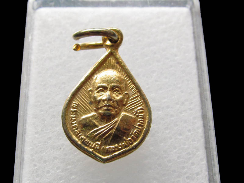 เหรียญหลวงพ่อสด วัดปากน้ำ ทอดผ้าป่า สร้างตึกอุบัติเหตุ ปี28 ...เริ่ม20บาท/ Q.094