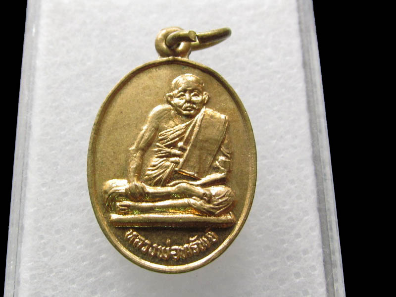เหรียญฝาบาตรเล็ก หลวงพ่อทรัพย์ วัดใหม่ปากบาง ...เริ่ม20บาท/ Q.095