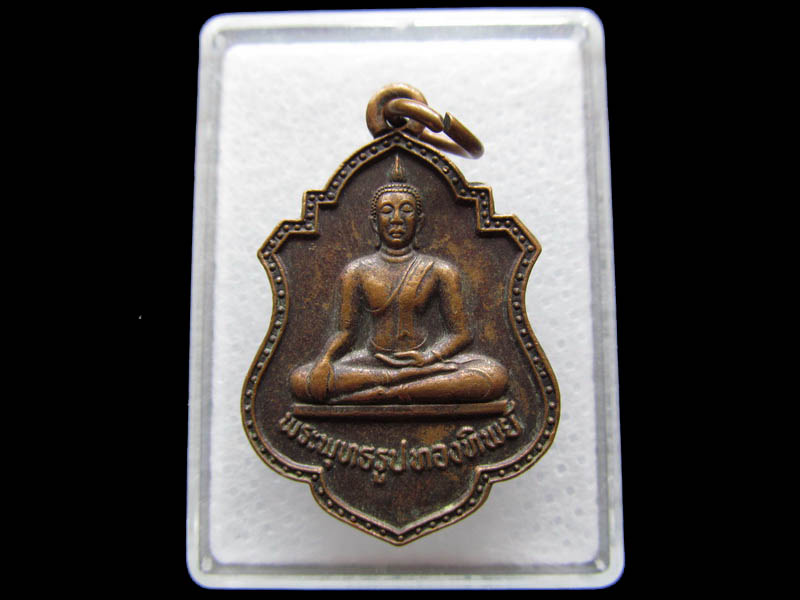 เหรียญพระเจ้าทองทิพย์ วัดทรายมูล ต.บ้านแลงอ.เมือง จ.ลำปาง ...เริ่ม20บาท/ Q.116