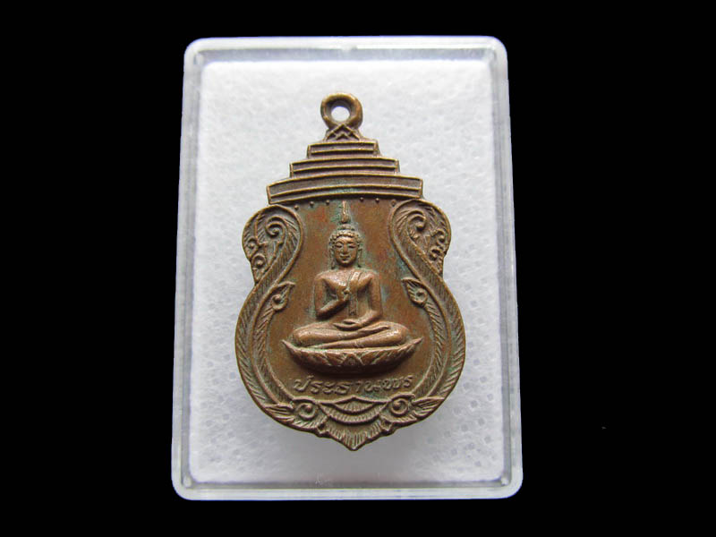 เหรียญพระประธานพร วัดศรีคีรีรัตน์ จ.พิษณุโลก ปี 21...เริ่ม20บาท/ Q.120