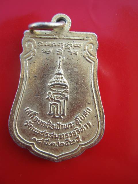 **เหรียญลงยาวัดบ้านแหลม ที่ระลึกเสด็จยกช่อฟ้าพระอุโบสถ ปี 25จ.สมุทรสงคราม (B-421)**