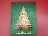 หนังสือสมบัติพ่อให้ หลวงพ่อฤาษีลิงดำ จ.อุทัยธานี เคาะเดียว 400.-