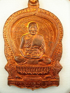เหรียญนั่งพาน หลวงพ่อเปิ่น ปี37 ทองแดงพิมพ์ใหญหลังยันต์ตะกร้อฉลองครบ 6 รอบ กล่องเดิม ตอกเลข.... เคาะ