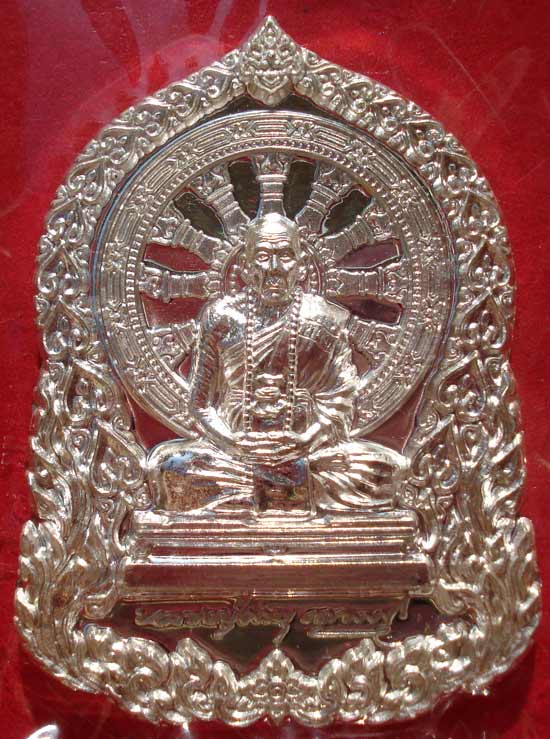 @@ เหรียญบารมีธรรม เนื้อเงิน หลวงปู่คำบุ วัดกุดชมภู จ.อุบลราชธานี @@