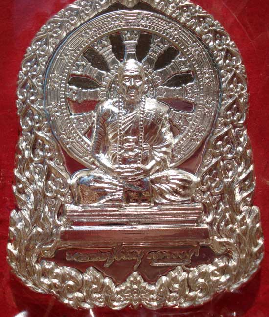 @@ เหรียญบารมีธรรม เนื้อเงิน หลวงปู่คำบุ วัดกุดชมภู จ.อุบลราชธานี @@