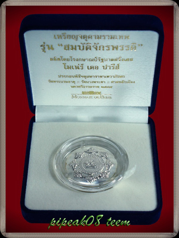 สมบัติจักรพรรอิ์ เนื้อเงิน เหรียญโมเน่ห์ อิตาลี