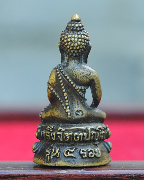 พระกริ่งจิตตปัญโญ วัดกุฎีทอง จ.สิงห์บุรี