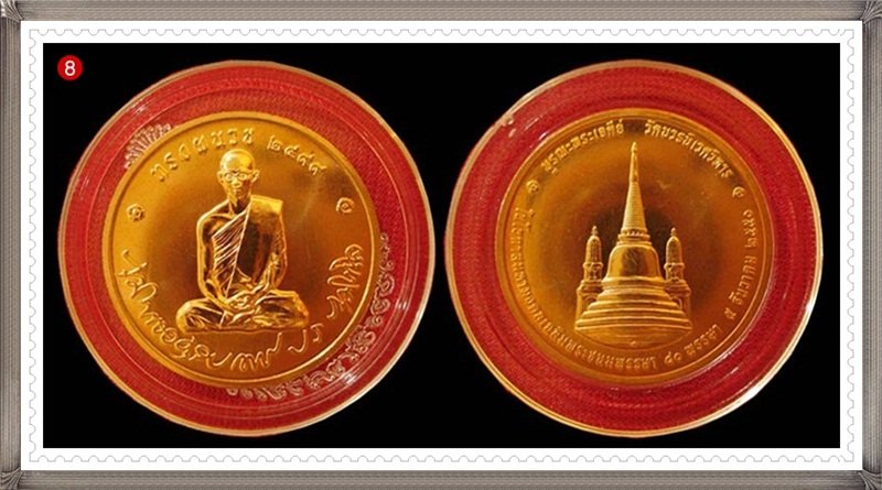 เหรียญ ในหลวง ทรงผนวช วัดบวรนิเวศวิหาร ปี 2550 เนื้อทอแดง ขัดเงา พร้อมตลับพลาสติกสวยเดิมๆ