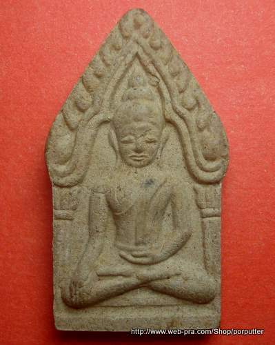 พระขุนแผน เนื้อผสมมวลสาร วัดประโดก นครราชสีมา
