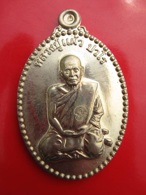 หลวงปู่แผ้ว รุ่นพิเศษ เนื้ออัลปาก้า ตอกโค้ด ปี55 วัดหนองพงนก จ.นครปฐม   (B-553)