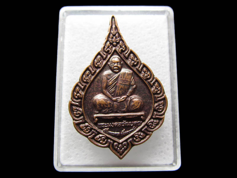 เหรียญศุภฤกษ์รุ่นแรก หลวงพ่อเพิ่ม วัดถ้ำไตรรัตน์ ..เริ่ม20บาท/ Q.150