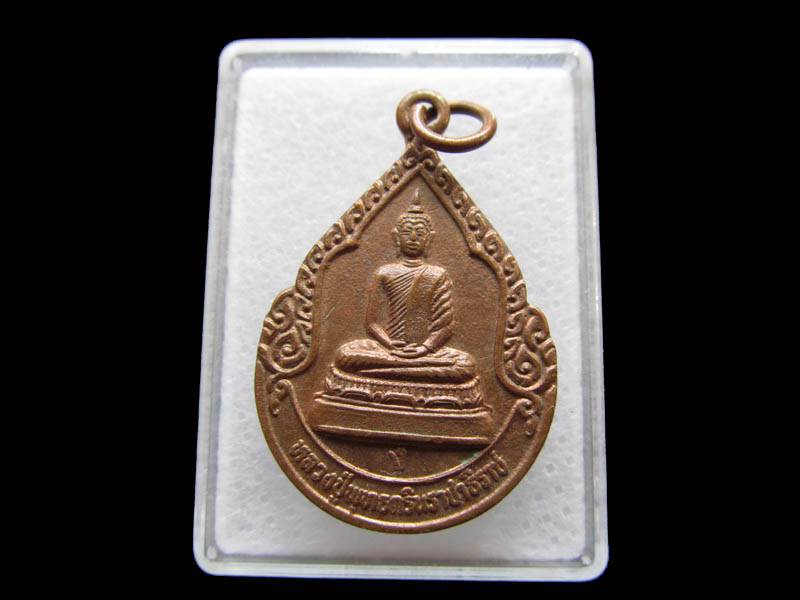 เหรียญหลวงปู่พระพุทธกรินทราธิราช วัดโพธิญาณ จ.ปราจีนบุรี..เริ่ม20บาท/ Q.153