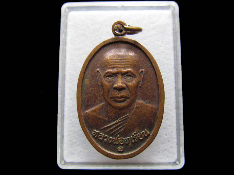 เหรียญปลอดภัยรุ่น ๑ หลวงพ่อทุเรียน วัดศรีคีรีสุวรรณาราม ..เริ่ม20บาท/ Q.158