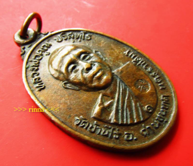 ((เริ่ม 499.-))เหรียญ "หลวงพ่อคูณ ออกวัดตลาดไทรเก่า" ปี ๒๕๒๒ (บล๊อคนิยม) + บัตรรับรอง !!!!