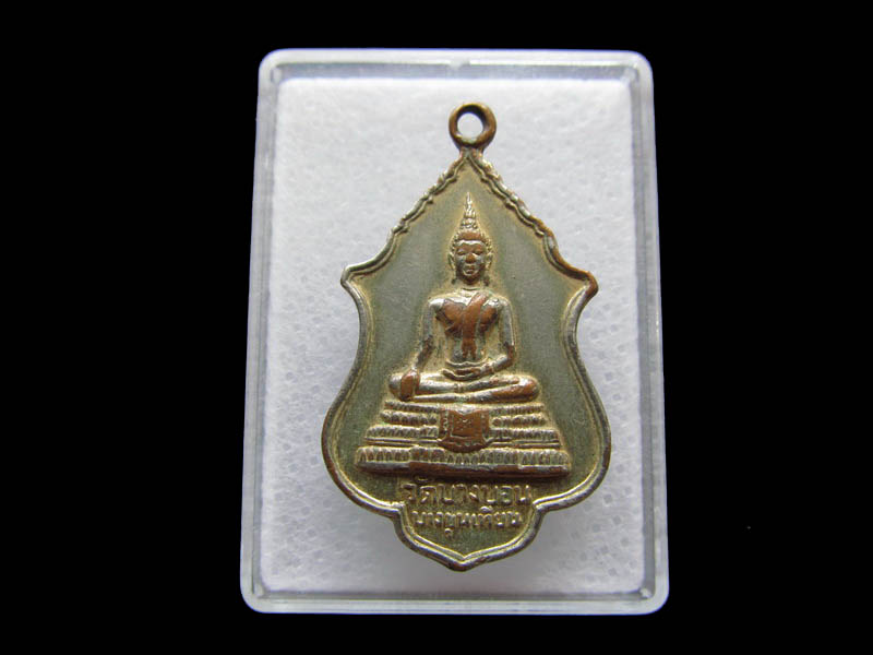 เหรียญหลวงพ่อเกษร วัดบางบอน จังหวัดกรุงเทพ..เริ่ม20บาท/ Q.163