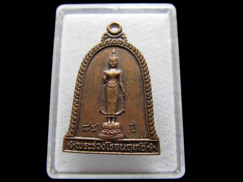 พระร่วงโรจนฤทธิ์ งานนมัสการพระปฐมเจดีย์ ปี 2541..เริ่ม20บาท/ Q.168สุดท้ายวัน