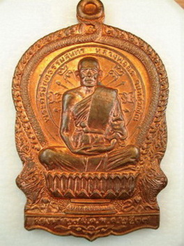 เหรียญนั่งพาน หลวงพ่อเปิ่น ปี37 ทองแดงพิมพ์ใหญหลังยันต์ตะกร้อฉลองครบ 6 รอบ กล่องเดิม ตอกเลข.... เคาะ