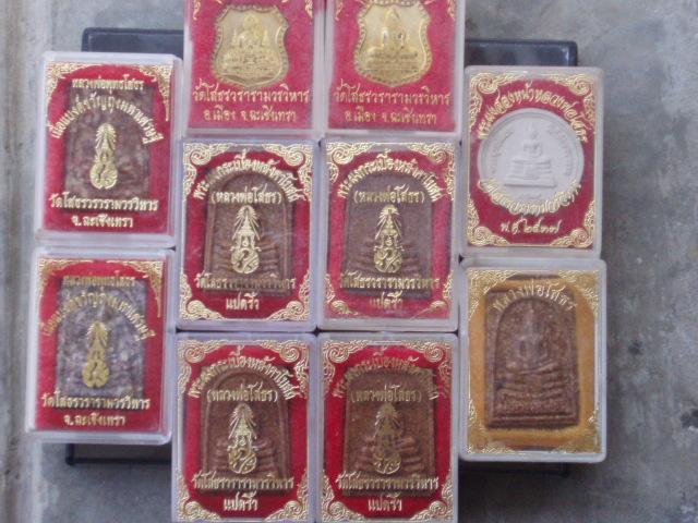 ทีเดียว 10  องค์ หลวงพ่อโสธร  (พร้อมกล่องเดิม) (เคาะเดียวแดง)