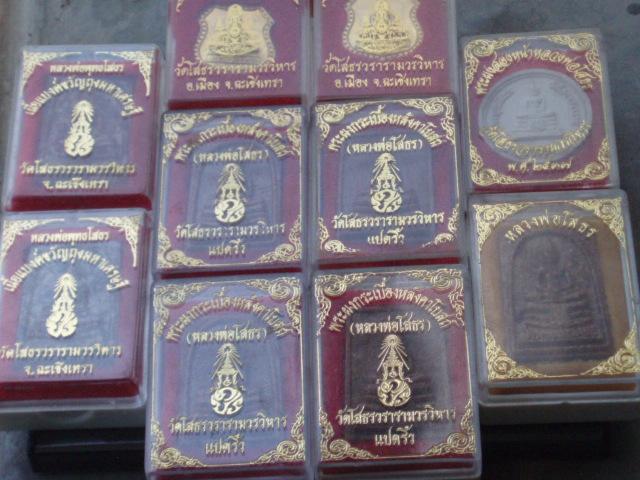 ทีเดียว 10  องค์ หลวงพ่อโสธร  (พร้อมกล่องเดิม) (เคาะเดียวแดง)