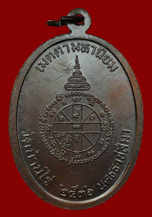 $$$((วัดใจ ฉลองฟีสแบค เชิญครับ))$$$เหรียญหลวงพ่อคูณ..รุ่นเจริญพรบนเต็มองค์ เนื้อทองแดง สวย#1