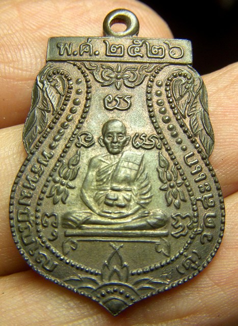 หลวงปู่ดู่ เหรียญนวะ เสมาปี2526 