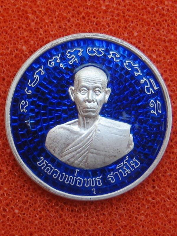 หลวงพ่อพุธ ฐานิโย หลังนางกวัก เงินลงยาน้ำเงิน ปี2539