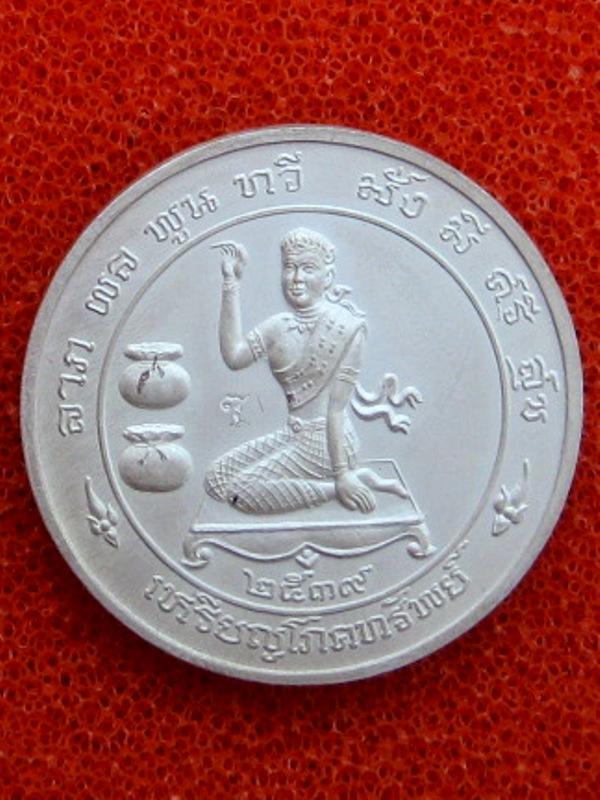 หลวงพ่อพุธ ฐานิโย หลังนางกวัก เงินลงยาน้ำเงิน ปี2539
