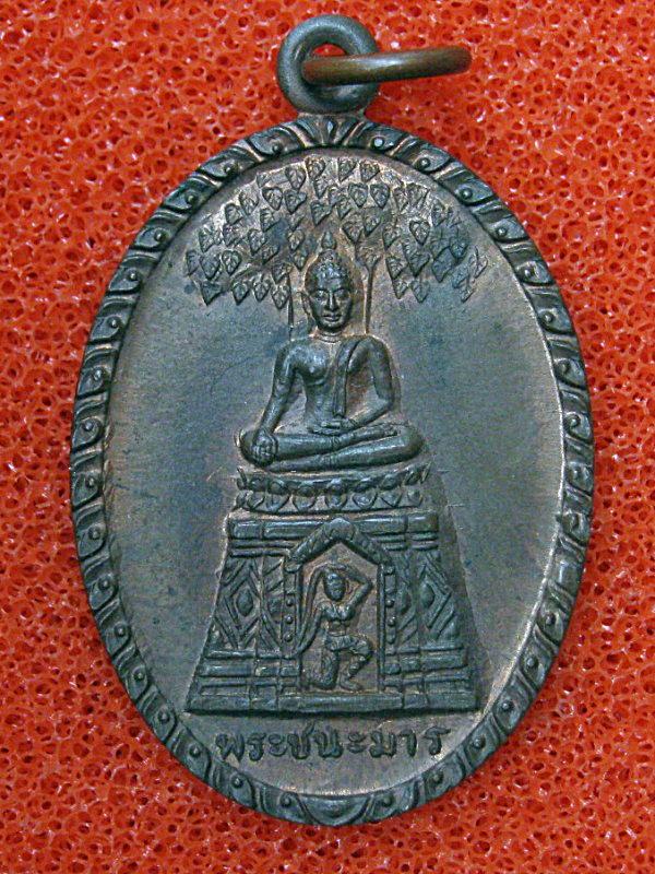 พระชนะมาร หลวงปู่บุญทัน วัดป่าประดู่ เคาะเดียว