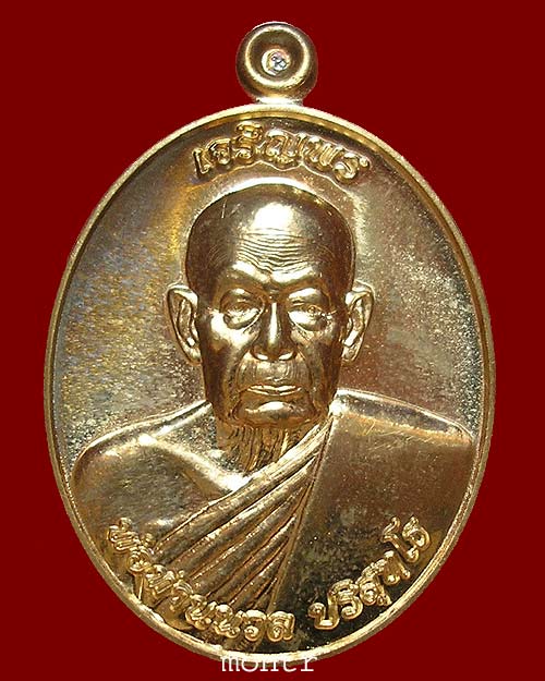 เหรียญเจริญพร 88 พ่อท่านนวล วัดไสหร้า จ.นครศรีธรรมราช เนื้อชนวน