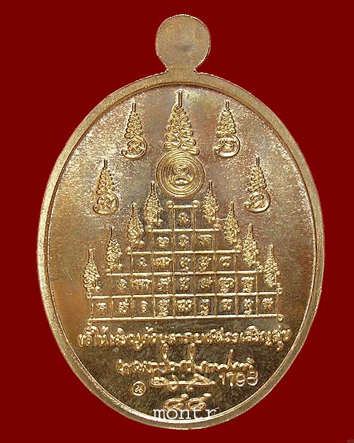 เหรียญเจริญพร 88 พ่อท่านนวล วัดไสหร้า จ.นครศรีธรรมราช เนื้อชนวน