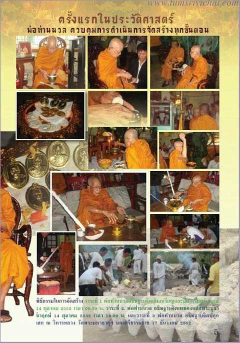 เหรียญเจริญพร 88 พ่อท่านนวล วัดไสหร้า จ.นครศรีธรรมราช เนื้อชนวน