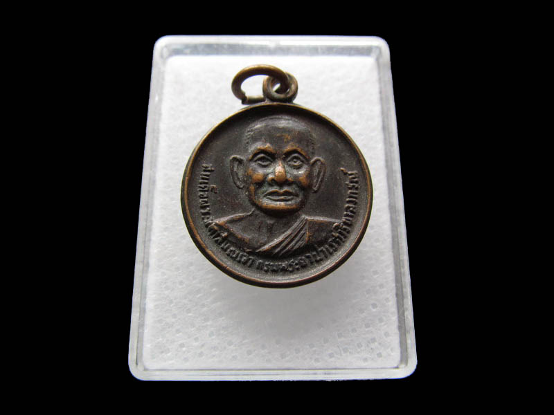 สมเด็จพระมหาสมณเจ้า กรมพระยาปวเรศวริยาลงกรณ์.เริ่ม20บาท/ Q.177