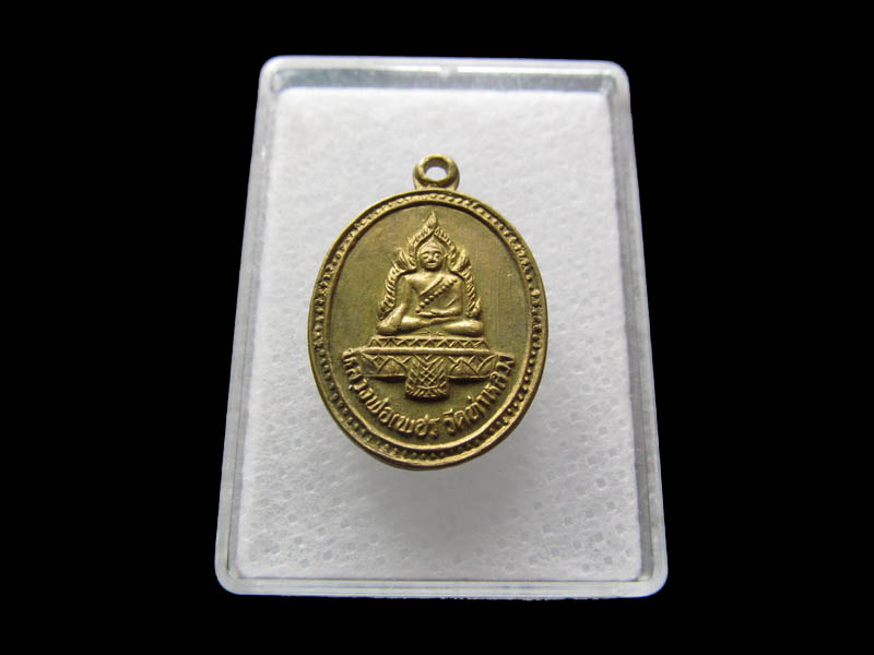 เหรียญหลวงพ่อเพชร วัดท่าหลวง หลัง หลวงพ่อเงิน.เริ่ม20บาท/ Q.180