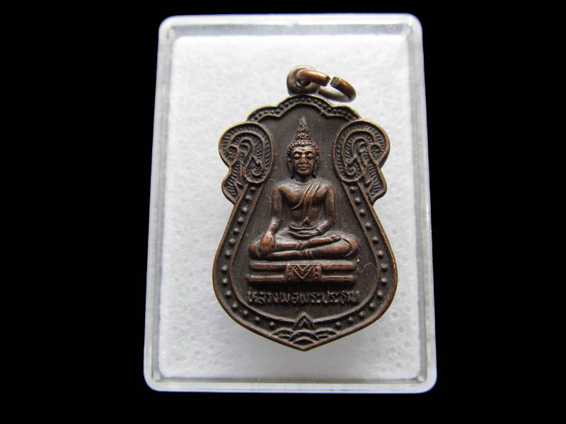 เหรียญหลวงพ่อพระประธาน วัดวังหวาย.เริ่ม20บาท/ Q.188
