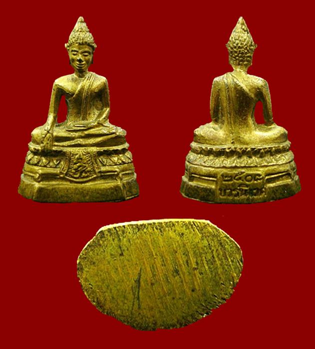 พระกริ่ง ภปร. ปี08 วัดบวรฯ กรรมการ กะไหล่ทอง