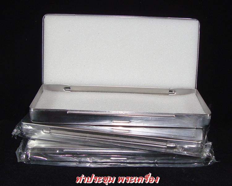 กล่องสแตนเลสใส่พระเบอร์999 ขนาด 10.5X22 ซ.ม.(เนื้อหนา) ไซร์ยาว จัดให้ 3 ใบ ราคา 230 บาท