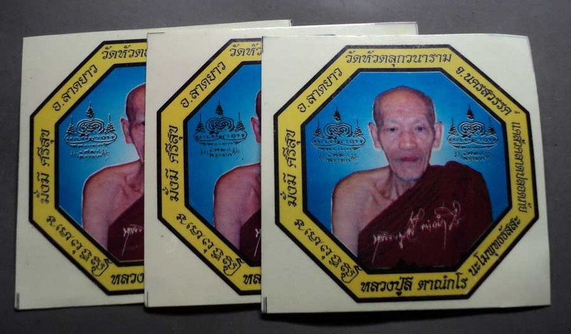 สติ๊กเกอร์ ติดรถยนต์ ติดบ้าน หลวงพ่อลี วัดป่าหัวตลุก อ.ลาดยาว จ.นครสวรรค์ 3 แผ่น ครับ