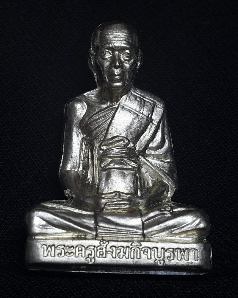 รูปเหมือนปั๊มรุ่นแรก  เนื้ออัลปาก้า รุ่นสร้างบารมี หลวงปู่บัว วัดเกาะตะเคียน จ.ตราด