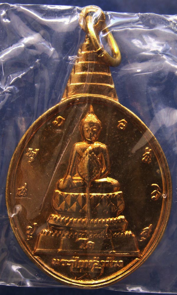 สวยกริ๊บ...ซองเดิม...เหรียญพระชัยหลังช้าง หลัง สก. ครบ 5 รอบ พ.ศ. 2535 พิธีใหญ่ หายากกว่า หลัง ภปร.(