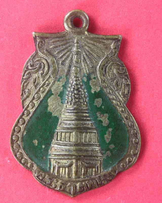 เหรียญพระธาตุพนมลงยาหลังแบบ
