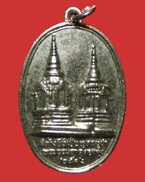 เหรียญทรงผนวช หลังพระบรมธาตุดอยตุง ปี2516